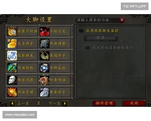 魔兽世界技能修改插件:技能中心再塑 魔兽世界技能修改插件:技能中心再塑